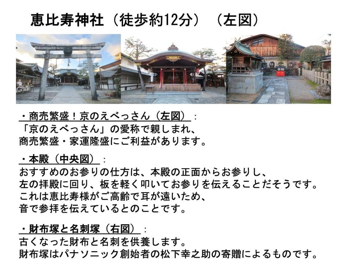 Kamon Inn Higashiyama Shichijo Kyoto Exteriör bild