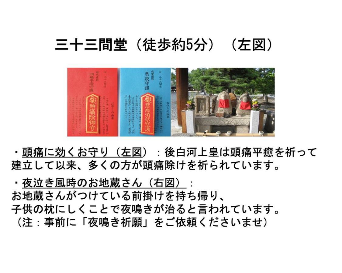 Kamon Inn Higashiyama Shichijo Kyoto Exteriör bild