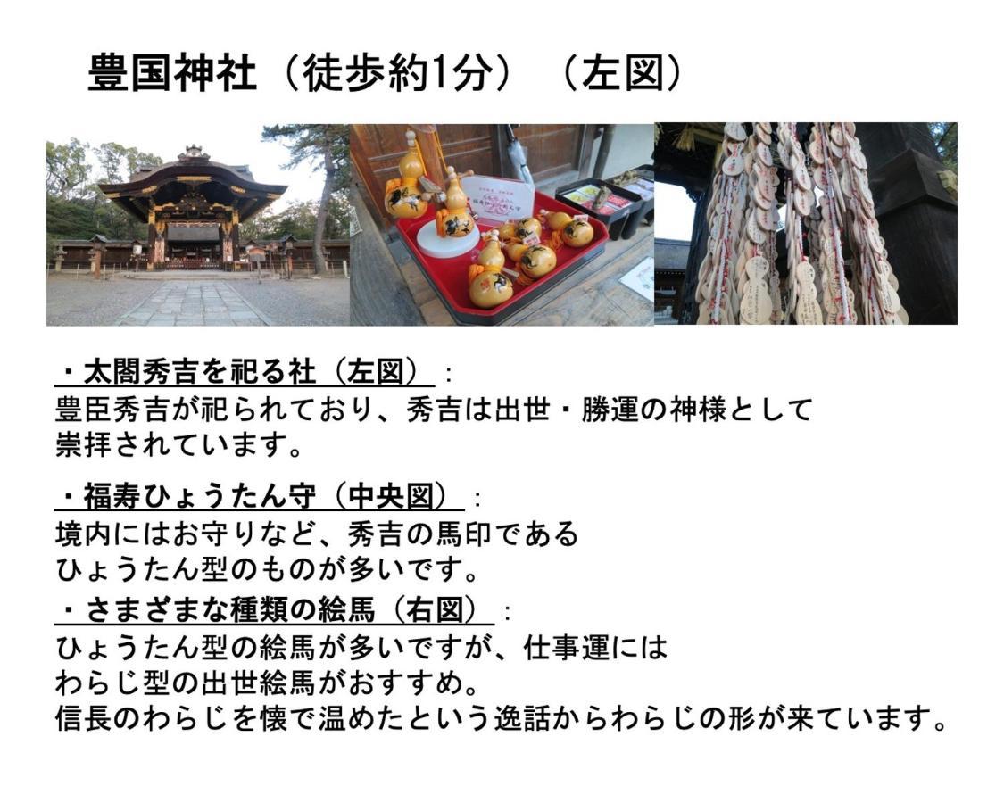 Kamon Inn Higashiyama Shichijo Kyoto Exteriör bild