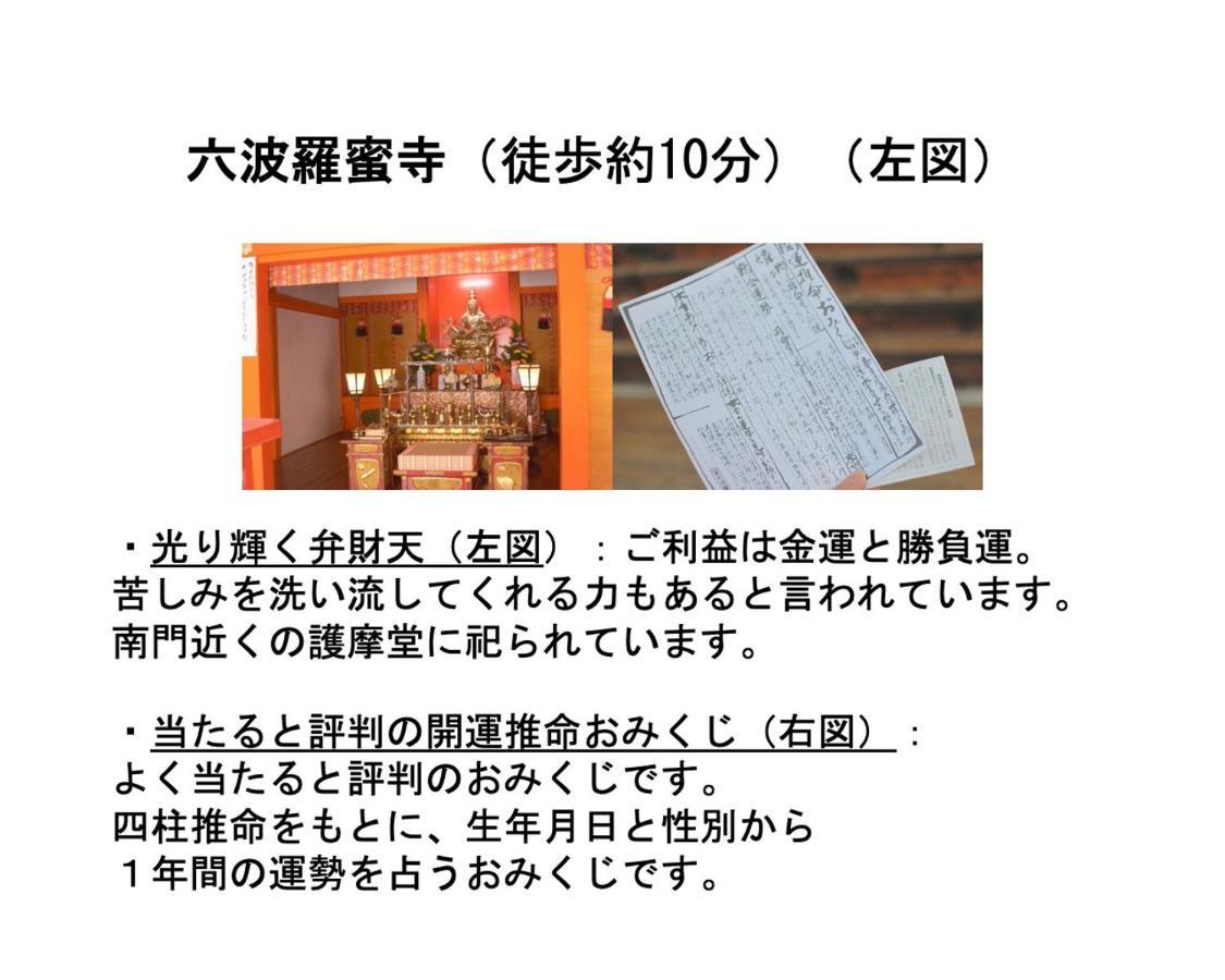Kamon Inn Higashiyama Shichijo Kyoto Exteriör bild