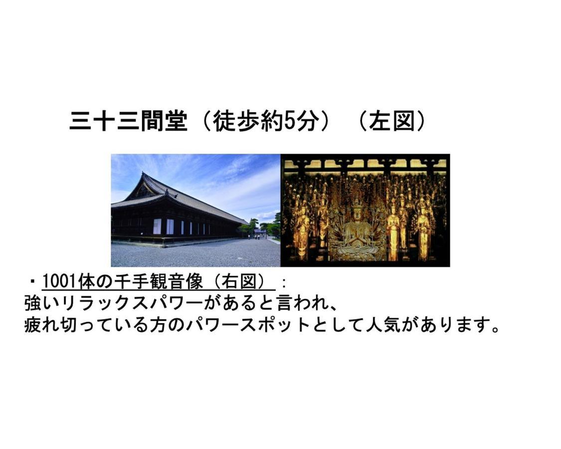 Kamon Inn Higashiyama Shichijo Kyoto Exteriör bild